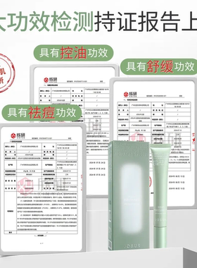 JOSUR胶态硫祛痘膏控油祛痘保湿修护毛孔粗大油痘肌