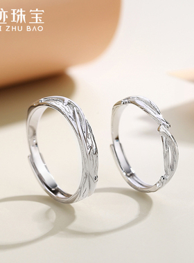 【世迹】木与枝情侣对戒S925纯银戒指男女一对ins高级高颜值指环