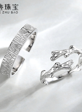 【世迹】木有枝戒指情侣一男一女s925纯银对戒百搭轻奢开口可调节