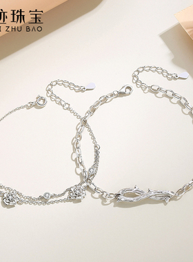 【世迹】荆棘玫瑰情侣手链s925纯银精致轻奢莫比乌斯手饰生日礼物