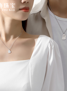 世迹小幽灵纯银情侣项链