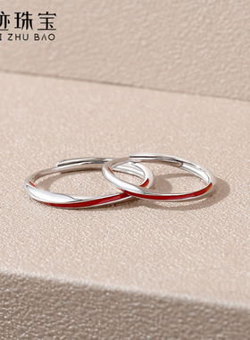 【世迹】红线莫比乌斯情侣对戒s925纯银戒指一对情人节送女友礼物