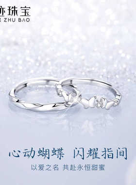 s999足银纯银对戒开口创意设计