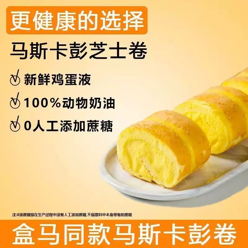 【真爆浆】黄芝士马斯卡彭卷现做现发短保健康学生早餐营养-,淘宝优惠券,粉丝福利购,淘宝优惠卷