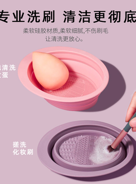 化妆刷清洗器粉扑刷子清洁工具晾晒网兜不伤刷毛硅胶清洗刷碗套装