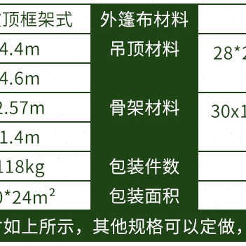 新款93型班用帐篷棉帐篷绿色帐篷4.4米X4.6米 - 图0