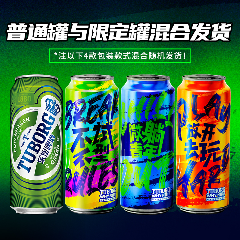 ֱơƴ̹500ml*12װ޵Ͷˬơԭ56.9Ԫ