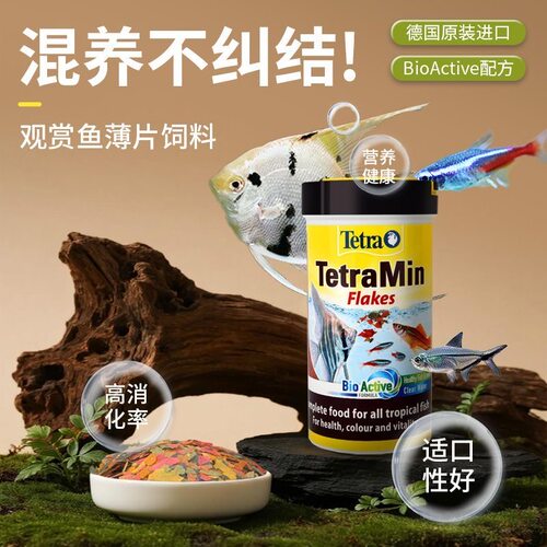 Tetra德彩观赏鱼薄片热带鱼孔雀鳑鲏斗鱼神仙鱼鱼食饲料荤素搭配 - 图0