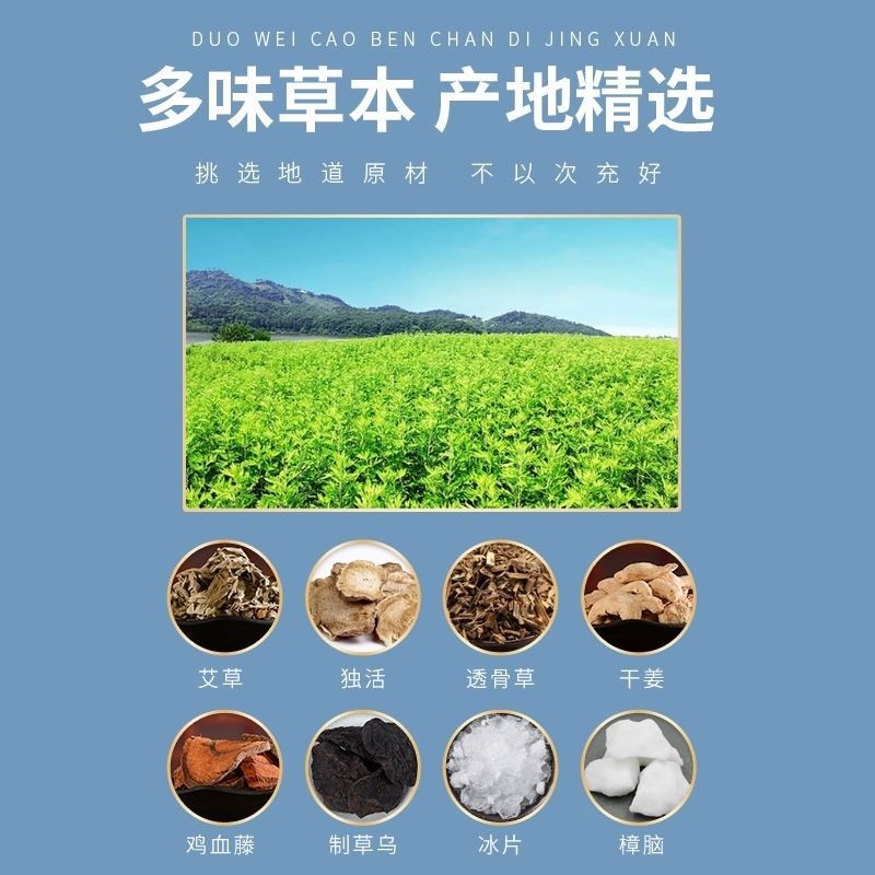 广药白云山涂抹艾灸液透骨液腰椎颈肩膝盖酸痛肩周颈椎艾草绒液