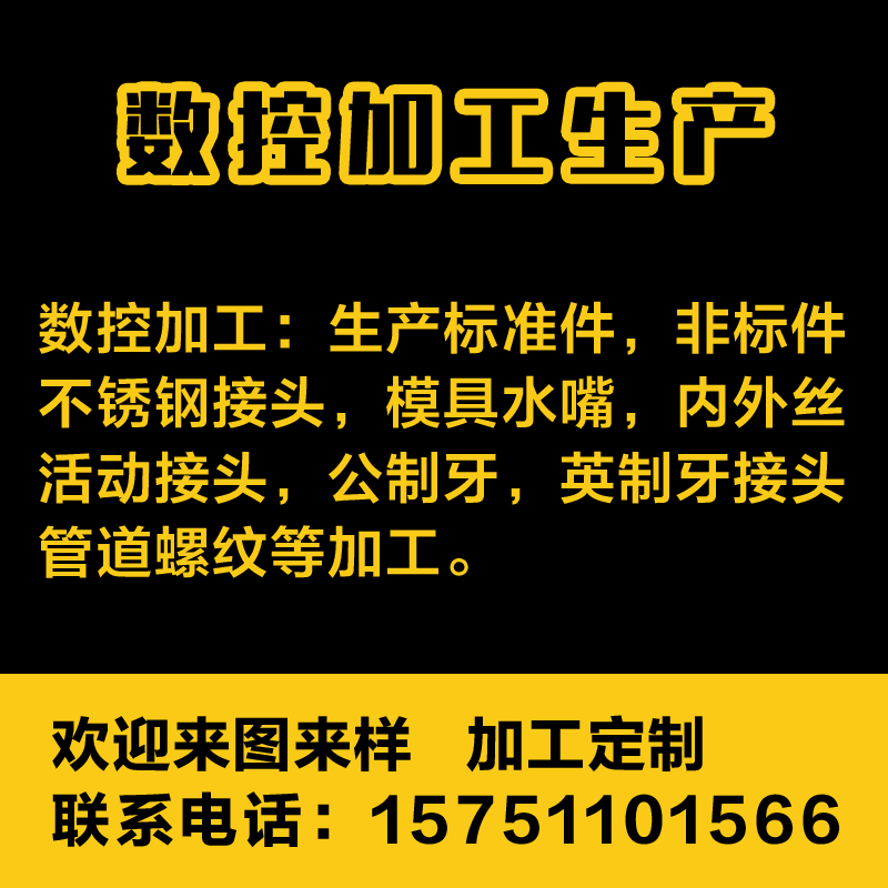 cnc加工铝合金数控车床精密机械单件定做黄铜不锈钢五金零件代工 - 图1