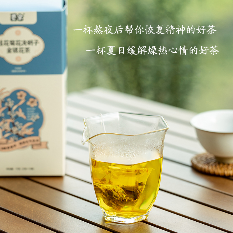 震元墨余桂花菊花决明子金银花茶袋泡茶养生花茶大麦茶包正品官方