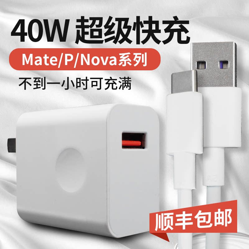 【签到+首单】华为充电器超级快充