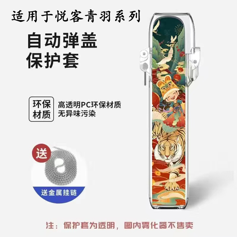 适用于悦客新国标青羽保护套防尘防摔保护壳送金属挂链加防滑垫,淘宝优惠券,粉丝福利购,淘宝优惠卷