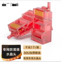 Inside and outside net conversion special net crystal head shielded network joint 1 special mesh jumper light Chi GCZY100-5F