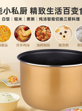 半球电饭锅内胆通用煲胆配件1.6L/2L/3L/4L/5L升电饭煲胆老式不粘