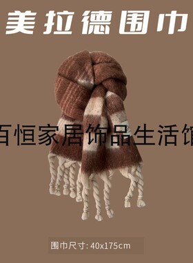 美拉德色系冬季女围巾冬天爆款高级感新款围脖百搭保暖棕色衣帽间