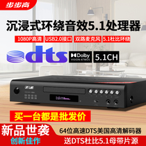 Step high new DTS player Dube 5 1 player Full format player VCDEVD DVD player Bluetooth