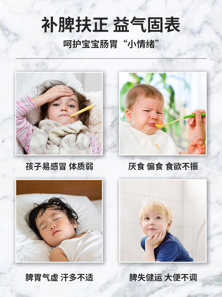小葵花24袋健脾养胃儿童芪斛楂颗粒 科思妈妈大药房小儿肠胃