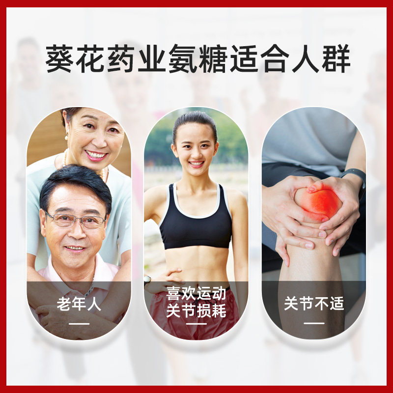  科思妈妈大药房氨糖软骨素/骨胶原