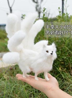 兔毛彷真九尾狐狸白狐狸动物模型佛堂用品创意装饰摆饰多色可选