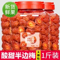 Half-plum sour sweet half plum dry pregnant woman canned fruit candied plum fruit dried fruit dried casual snacks wholesale
