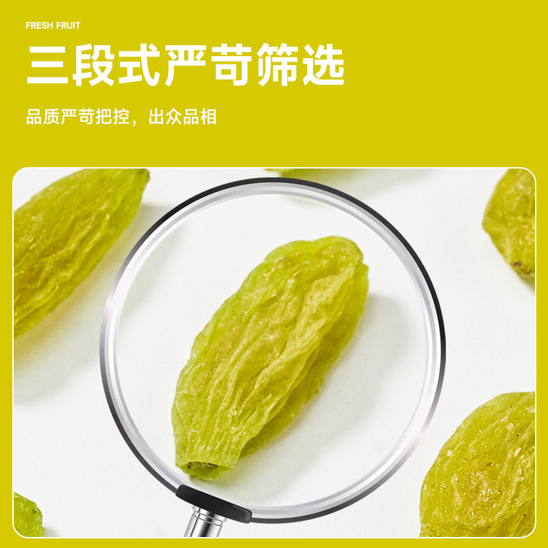  良品魅力葡萄干