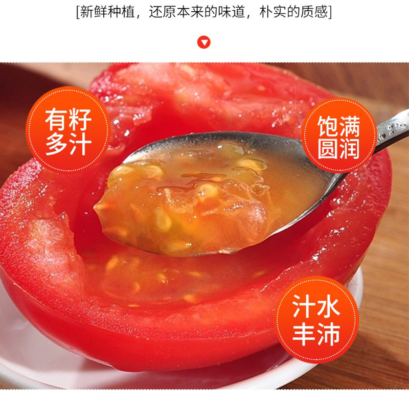 【槿馐】西红柿500g新鲜大番茄沙瓤可生吃自然熟孕妇水果农家自种,淘宝优惠券,粉丝福利购,淘宝优惠卷