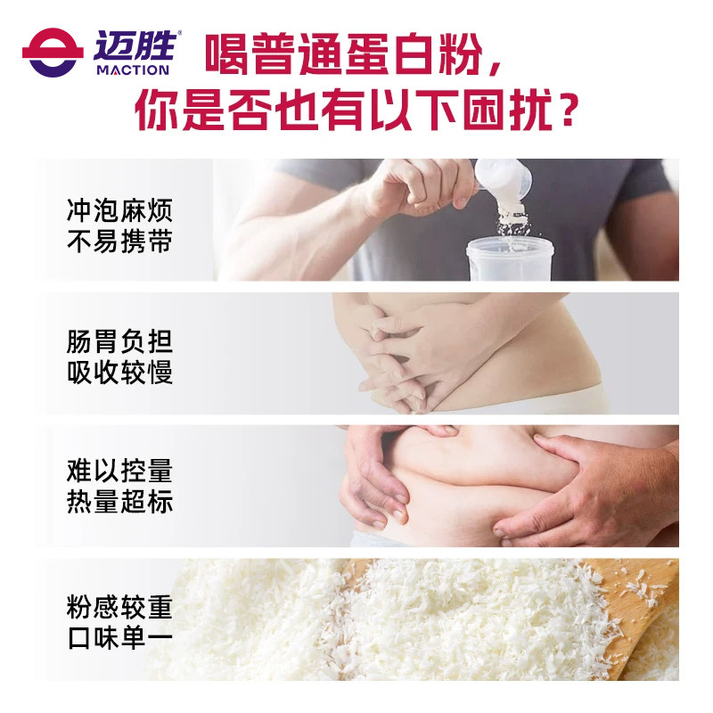 蒙牛迈胜20g液体乳清蛋白质饮运动马拉松训练健身蛋白饮液体蛋白