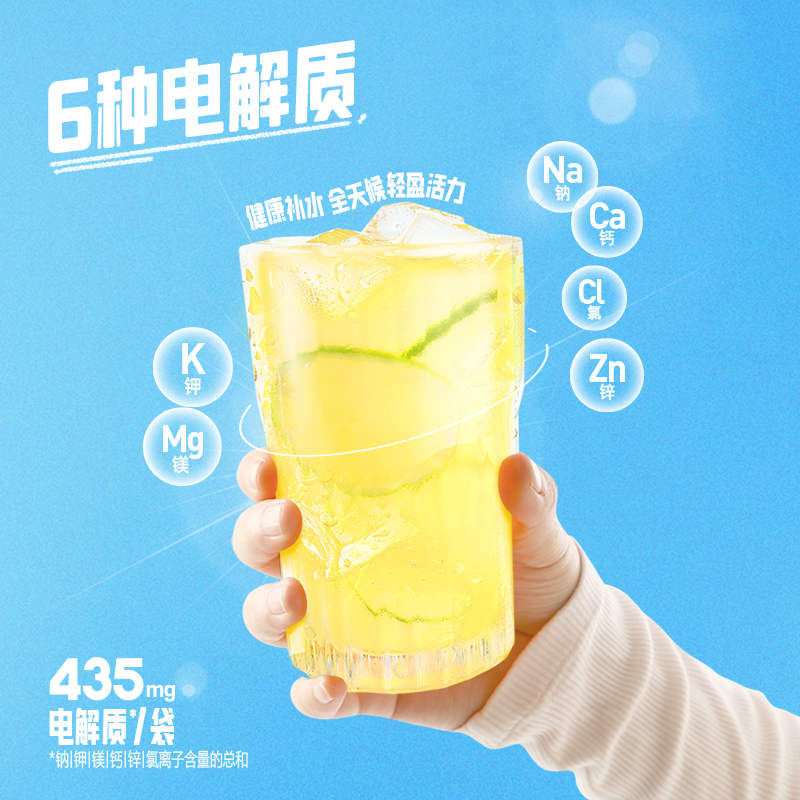 迈胜0糖电解质冲剂电