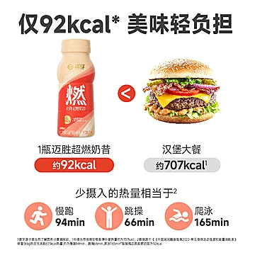 蒙牛迈胜超燃杨枝甘露奶昔180ml*15瓶[70元优惠券]-寻折猪