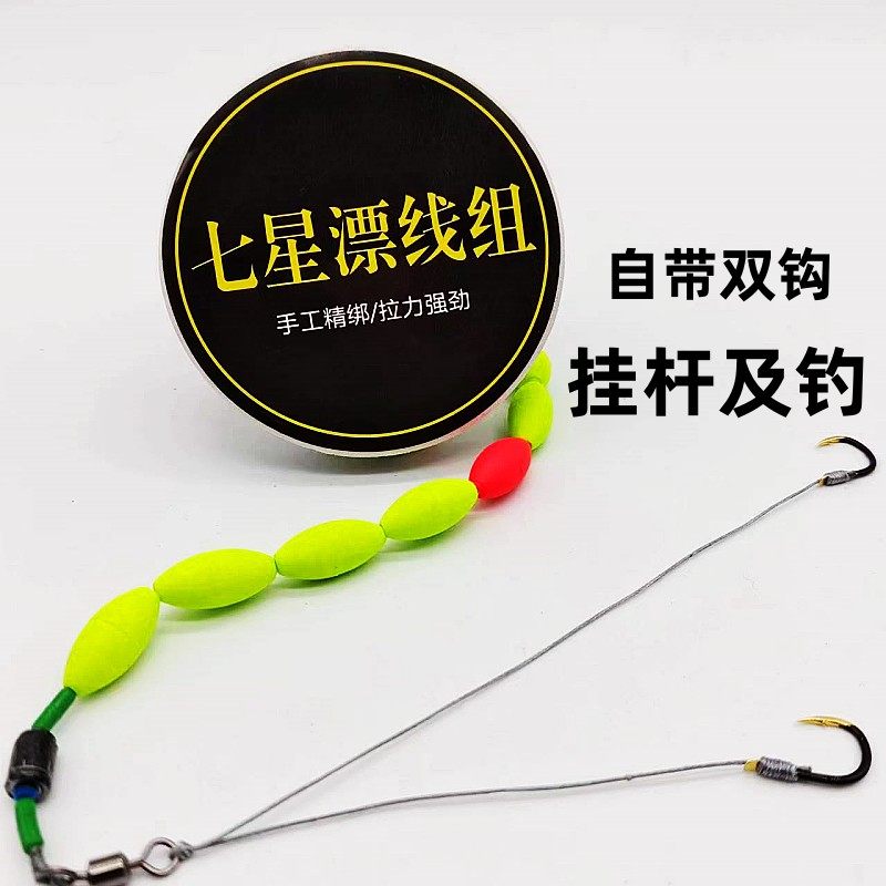 七星漂线组绑好成品套装传统野钓大力马鱼线组高灵敏特大醒目漂豆,淘宝优惠券,粉丝福利购,淘宝优惠卷