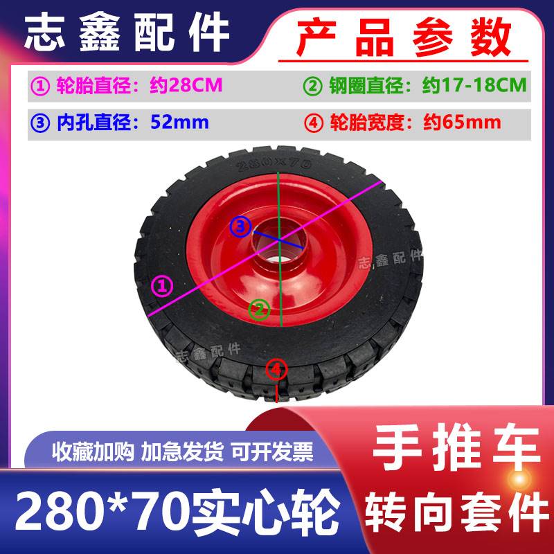 280*70工地电动三轮车12寸小斗车实心轮胎手推车免充气橡胶轮子 - 图2