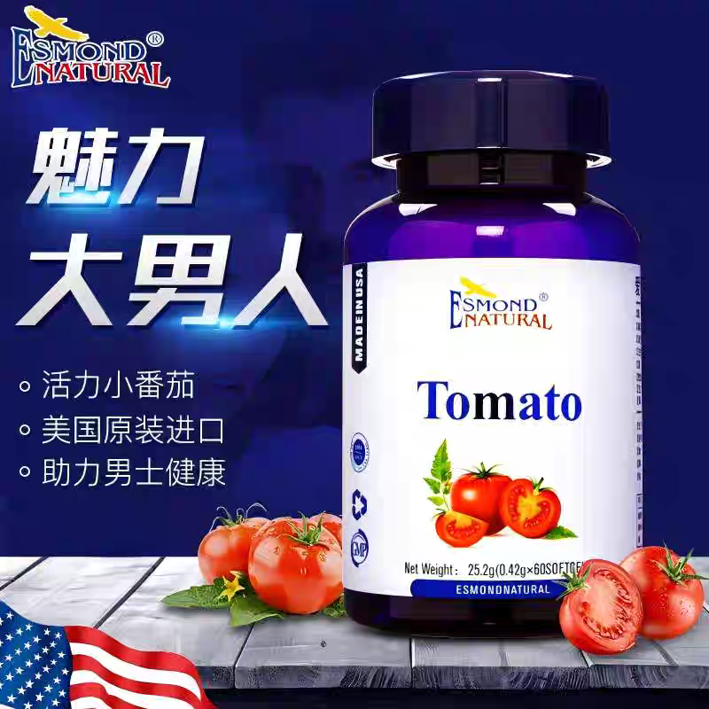 爱司盟番茄红素软胶囊 男性健康保健品 美国原装进口,淘宝优惠券,粉丝福利购,淘宝优惠卷