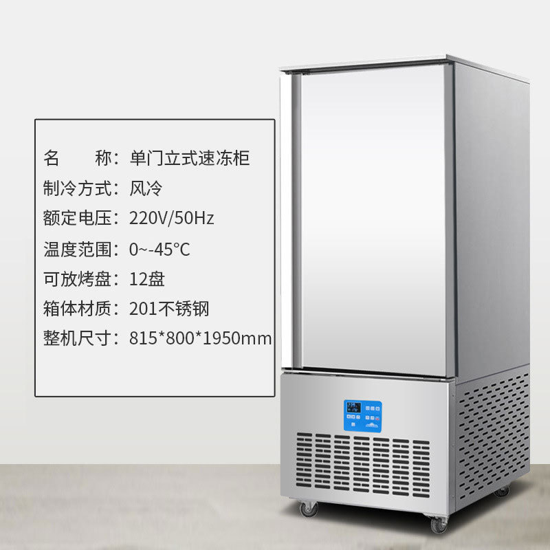 安柯仕包子水饺慕斯速冻柜商用冰箱风冷无霜-45°C插盘急速冷冻柜-图2