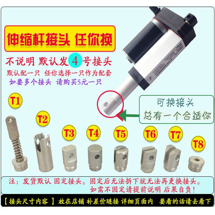 电动推杆工业电动伸缩杆直流电机36V12V24V70MM微型电动升降杆-图1