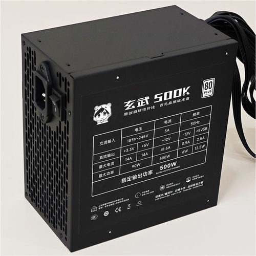 驿晨宇玄武500Kill电脑电源550V4白色650W主机电源500W台式机ATX - 图1