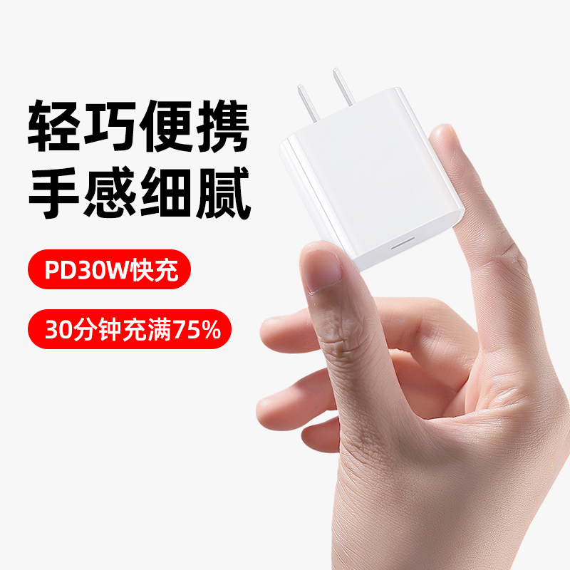 新款适用苹果15充电器头iphone15pro手机15promax快充插头p数据线