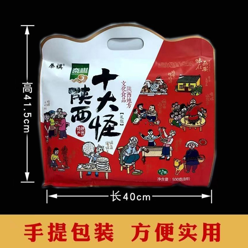 秦祺陕西特产十大怪小吃大礼包500g袋装西安老式糕点组合伴手礼 - 图0