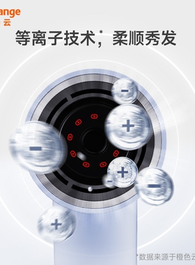 橙色云osak等离子高速吹风机H8p