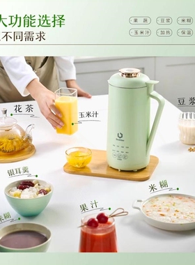 机德国贝尔斯顿破壁机小型豆浆机