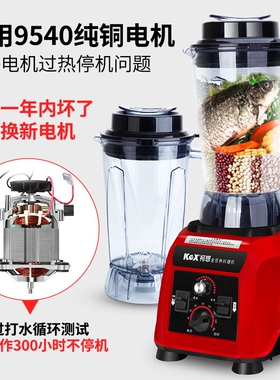 柯想豆浆机商用破壁机早餐店用现
