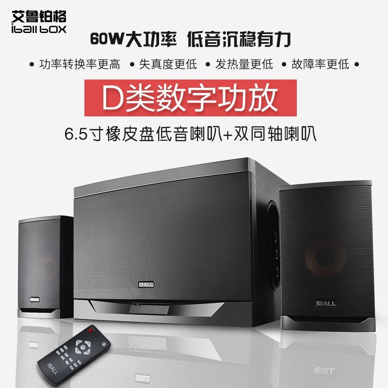 家用电脑音响台式机超重低音炮蓝多媒体影响牙音箱2.1有源笔记本,淘宝优惠券,粉丝福利购,淘宝优惠卷