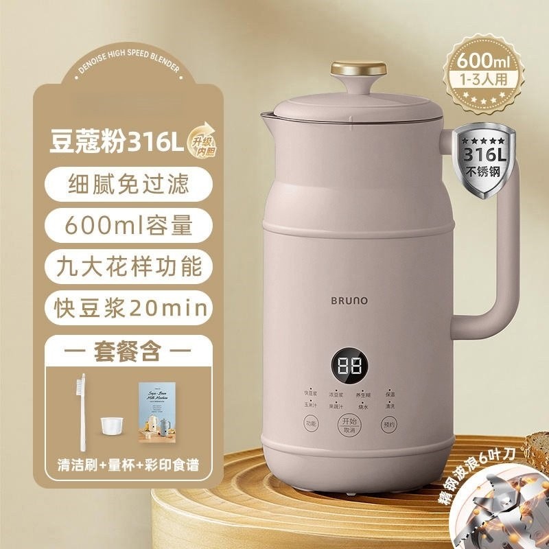 德国Umi豆浆机破壁机辅食家用全噪音破壁机自动多功能小型迷你低,淘宝优惠券,粉丝福利购,淘宝优惠卷