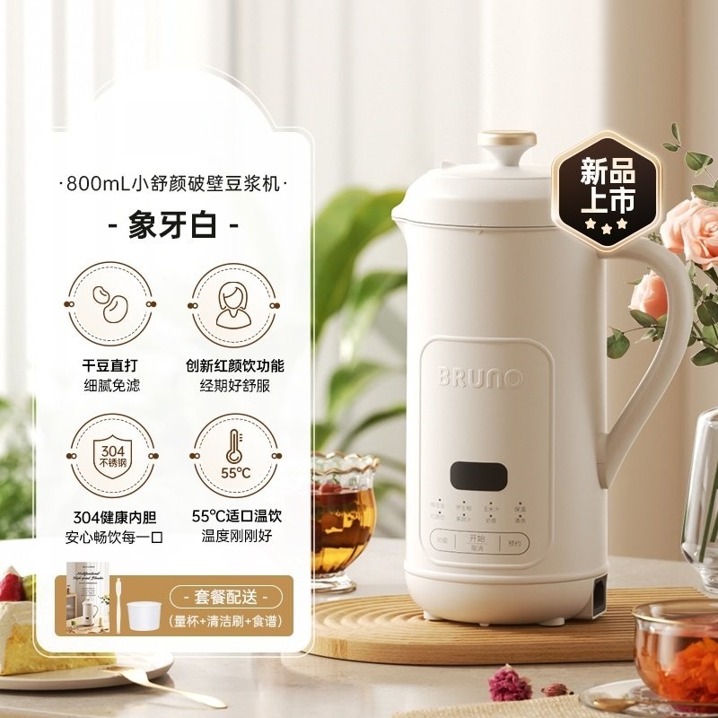 德国Umi豆浆机破壁机辅食家用全噪音破壁机自动多功能小型迷你低,淘宝优惠券,粉丝福利购,淘宝优惠卷