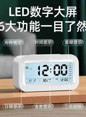 学生闹钟初中生专用2026新款