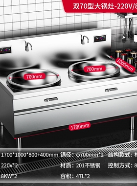 冰仕特商用大功率电磁炉15KW饭店