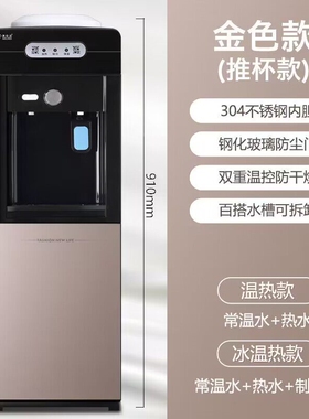 美伦达饮水机家用立式冷热制冷智