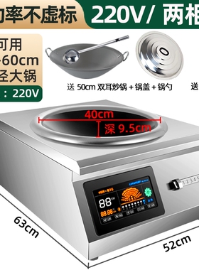 广粤明厨商用电磁炉15KW大功率凹