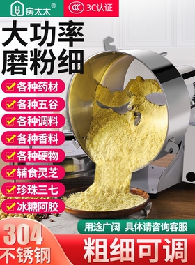 德国进口粉碎机磨粉研磨机商用家