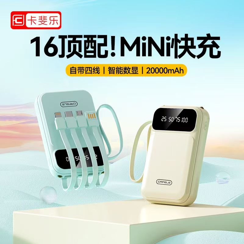 充电宝20000毫安大容量通用手机移动电源